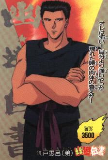 :rusine: fratii toguro